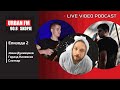 Urban fm podcast  jovan dukmedziev i gorazd nanevski  slatkar s02 e02