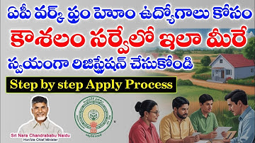Kaushalam Survey Apply Online | AP Work from Home Jobs Apply Process | AP Koushalam Survey Apply
