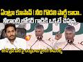 ఏంట్రా కూసావ్ ! నీది గొడ్డలి పార్టీ కాదా.. జగన్ ప్రెస్ మీట్ పై చంద్ర బాబు ఫైరింగ్ కామెంట్స్ | TDP