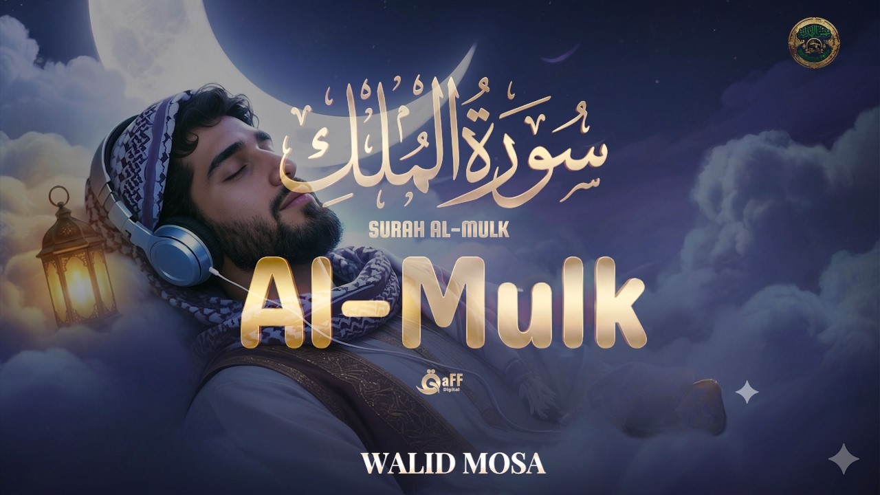 Deep Mulk Surah Al-Mulk | Deep Sleep, Mercy and Spiritual Safety with Soothing ...
