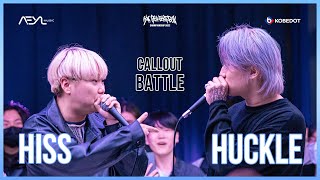 Hiss VS Huckle | Korea Beatbox Championship 2022 | Fantasy Battle (Judge Callout)