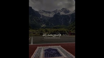 وَاعْبُدْ رَبَّكَ حَتَّى يَأْتِيَكَ الْيَقِينُ.سورة  الحجر