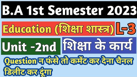 🔴Live आज रात 6 बजे B.A 1st Semester 2023||Education(शिक्षा शास्त्र)Question Answer Solved#study99tak
