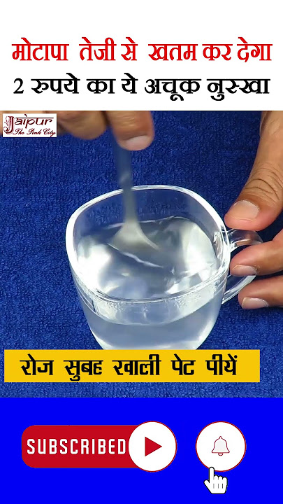 How To Weight Loss, How To Lose Weight, Vajan Kam Karne Ka Upay, वजन कम करें #shorts
