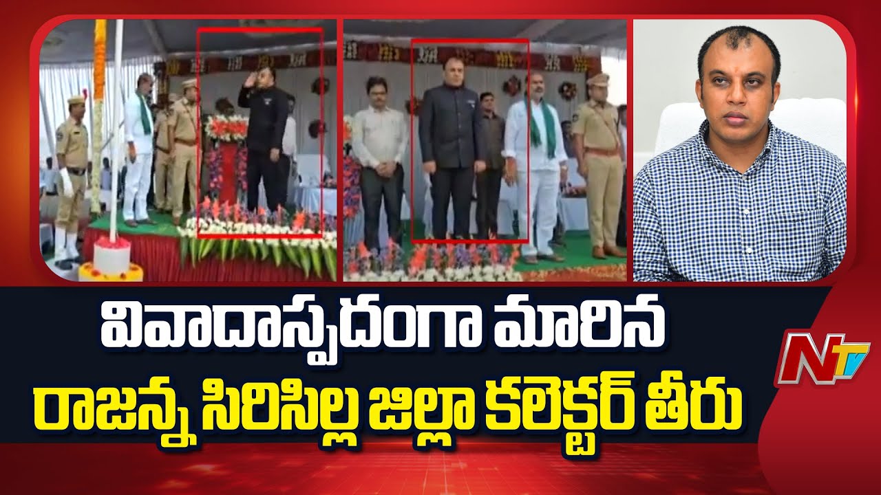 కలెక్టర్ పై ఆది శ్రీనివాస్ అసహనం | Rajanna Sircilla District Collector Controversy | Aadi Srinivas