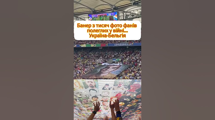 Респект україйньким Героям ! #зсу #футбол #бельгія #україна