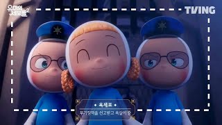 [유미의 세포들 시즌2] 욕세포의 찰진 욕설 팬더빙