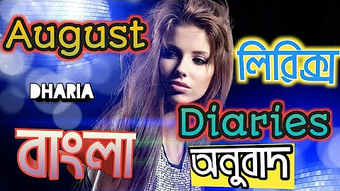 DHARIA - August Diaries (Monoir) [Bangla Lyric Video] ||বাংলা অনুবাদ|| Bengli Translation / Meaning.