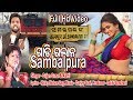 Gadi Galana Sambalpur_ Saajan Suna & Aarti -9907996221_New Sambalpuri Video Song