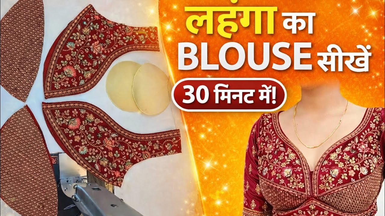 Sabyasachi padded blouse, bridal cutting drafting#fashion #viralvideo  #trending 