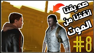 تختيم لعبة 9mm | لهواتف الاندرويد والايفون الحلقة #8 screenshot 5