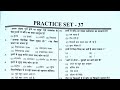 Hindi Practice Set -37 UP SI| सामान्य हिंदी 2025 |51Round Encounter Book |Grammar 40 Questions #upsi