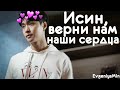 ИСИН, ВЕРНИ НАМ НАШИ СЕРДЦА! | TRY NOT TO LAUGH CHALLENGE | LAY | EXO | KPOP