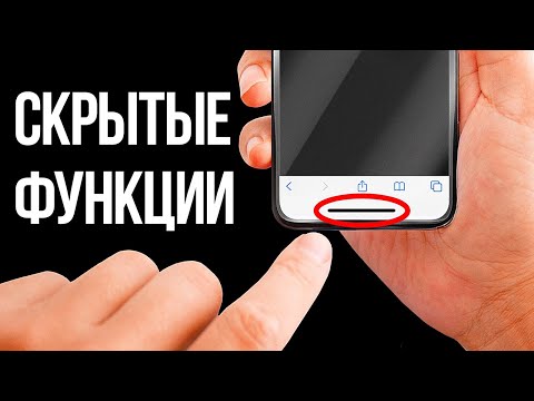 20+ скрытых функций вашего iPhone, о которых вы не догадывались
