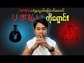 ||သတိ||ဒါတွေမသိထားရင်Credit Card မသုံးပါနဲ့@hinoaungYouTube