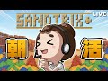 【砂テトリス】みんな、おはよう！朝活砂テト🌈#sandtrix #砂テトリス #shorts