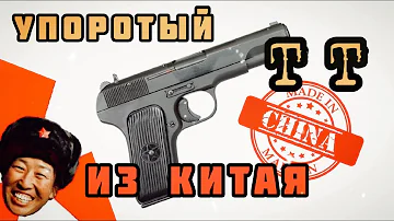 Что такое ТТ и ТЗ