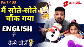Adi N Daddy English Conversation 1minute English Speaking Practice englishconnectionbykanchan  shorts