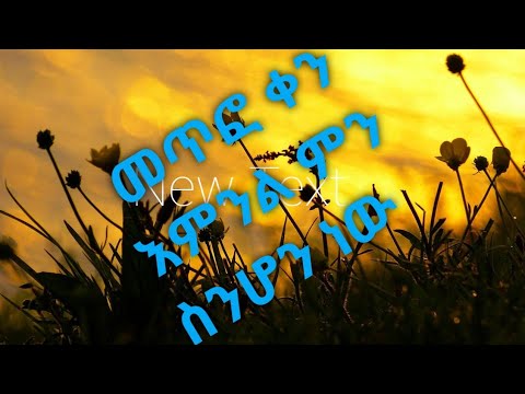 ቪዲዮ: የገሃነም ደጆች ከምን የተሠሩ ናቸው?