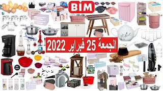 جديد عروض بيم ليوم الجمعة 25 فبراير 2022 Catalogue Bim Turkey Vendredi 25 Février