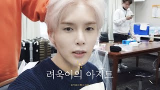 RYEOWOOK in Japan EP.2