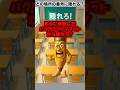 【かくれんぼゲーム】0点に激怒したパクラフマトママットから隠れろ！#クイズ #かくれんぼ #暇つぶし
