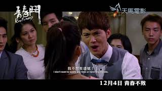 Kung Fu Angels trailer