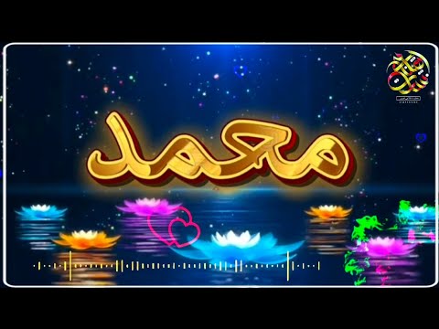 حضرتםבםבمصطفی ﷺ ترانه سال𝟐𝟎𝟐𝟎 بصدای بشارت غوری علاقه مندان عزیزلایک سبسکرایب ازیادی تان نرودحتما