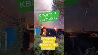 сгорело 2 квартиры авиационная Астрахань.