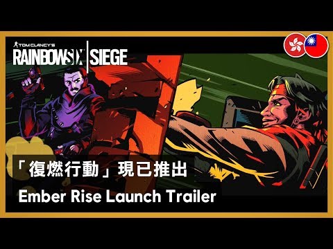 Rainbow Six Siege - Ember Rise Launch CGI trailer