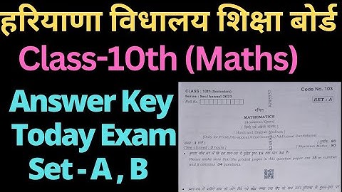 class 10 maths answer key 2022-23 hbse।। 10th maths today exam answer key 2022-23 hbse।। #class10