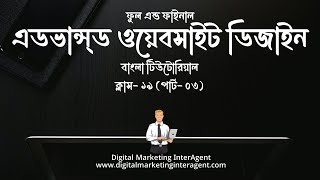 Advanced Web Design | Website Design | Web Design Bangla Tutorial | How to Make Professional Website