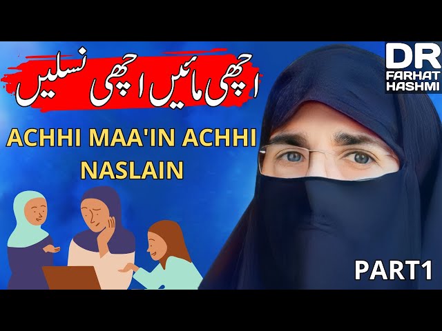 Achhi Maain Naslain Part 1 By