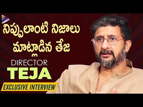 Director Teja Exclusive Interview | Director Teja Latest Interview | Telugu FilmNagar Interviews