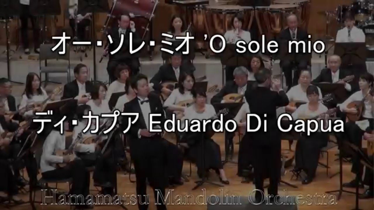 【⭐︎ご好評につき再出品】オプティマ　オー・ソレ・ミオ オー・ソレ・ミオ 'O sole mio : ディ・カプア Eduardo Di Capua - YouTube