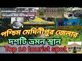  top 10 tourist places in paschim medinipur  west medinipur tourism  west bengal 