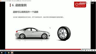 黑马Pink前端Javascript教程:P131 06 函数可以调用另外一个函数