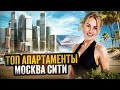 Обзор топовых апартаментов в Москва сити. 78 этаж Башня Федерация Восток