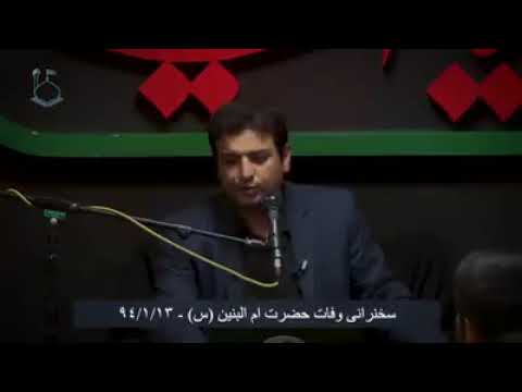 سخنان بسیار ارزنده استاد رائفی پور بمناسبت وفات حضرت ام البنین مادر حضرت ابوالفضل العباس علیه السلام