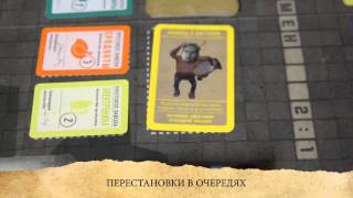 Настольная игра Очередь: правила