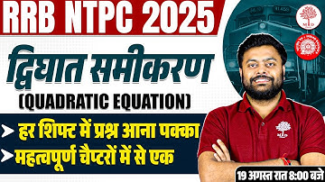 🔥NTPC MATHS ANALYSIS TODAY | NTPC 12TH LEVEL MATHS SAMPLE PAPER | RRB NTPC 12TH MATHS EXPECTED PAPER