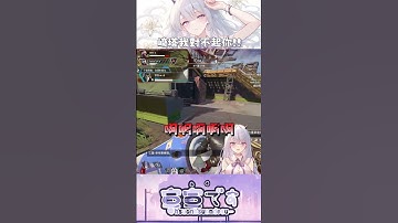 我直接溜XDD  ft.叔叔、琦塔 @Chita_CH  ｜#apex  #apex英雄  #台v #vtuber #直播 #實況  #精華  #搞笑