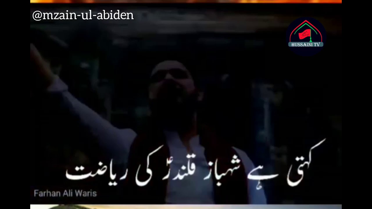 Be Ali Yin Manqabat | WhatsApp Status 2021 | Farhan Ali Waris