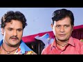 घर परिवार 2023 | #Khesari Lal Yadav, #Akshara Singh का यह फिल्म रिकॉड पर रिकॉड बना रहा है 2023