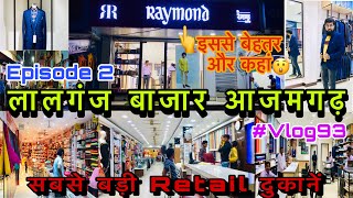 Lalganj Bazar Azamgarh | Episode 2 | The Raymond Shop in Lalganj | Biggest Retail Shops | Vlog 93