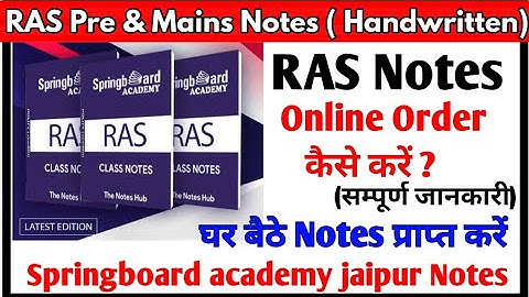 RAS Pre & Mains Handwritten Notes || घर बैठे नोट्स कैसे प्राप्त करें ||Springboard academy Notes