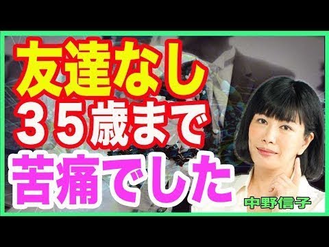 中野 信子 かつら 理由