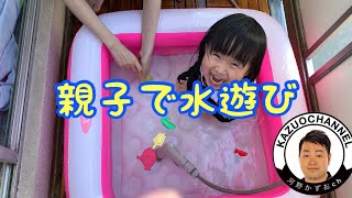 【お家プール】親子で水遊び