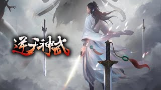《逆天神武》第1-70集 | 叶默蓦然清醒过来的时候,才发现周围的一切似乎都变了,美女师父也不见了。他也发现了自己成了被世家抛弃的弃子... ...#热血 #玄幻 #逆袭 #战斗 #2023必看动漫