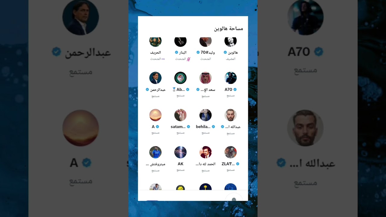 مساحة (هالوين) قبست بين تميمي والحريف 🔥 أنت انسان تافه.أنت مو نصراوي 🔥🔥ألفاظ😱😱